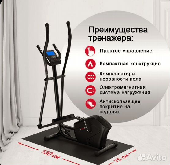 Эллиптический тренажер