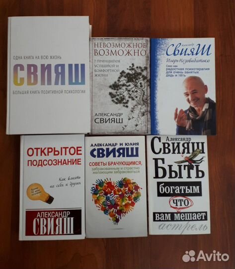 Александр Свияш