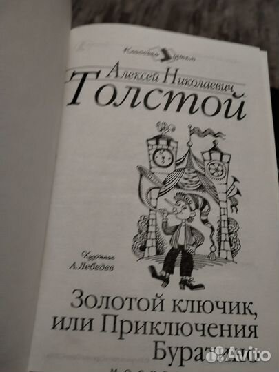 Детская Книга