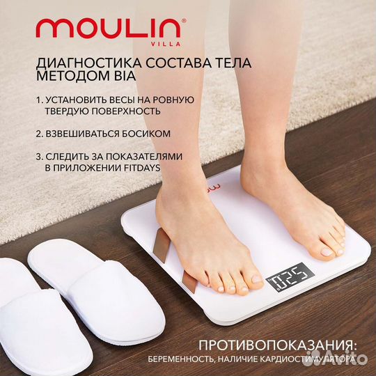 Напольные Электронные весы Moulin Villa(p-0139)