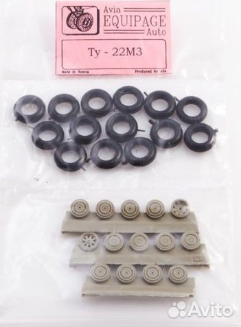 Резиновые колеса для моделей 1/72 (СССР, РФ)