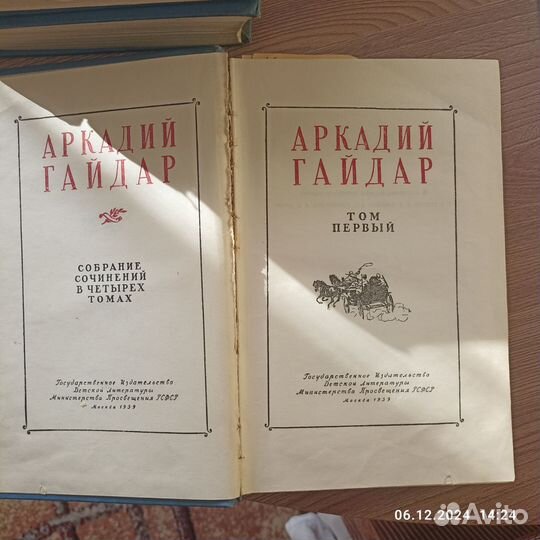 Редкие книги СССР