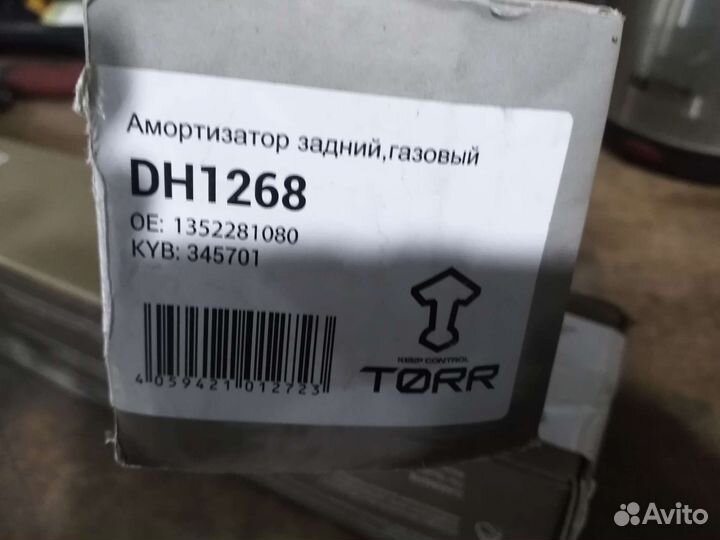 Амортизаторы заднии на пежо боксер