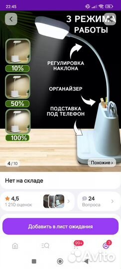 Письменный стол для школьника
