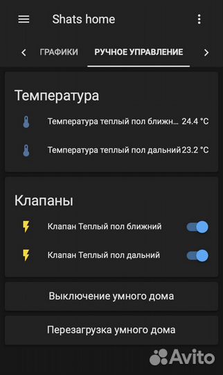 Умный дом. Автоматика