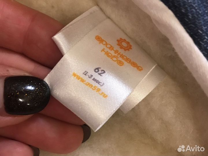 Конверт зимний 62р