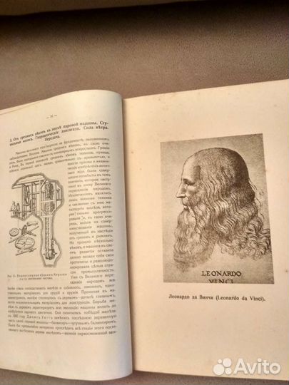 Антикварная книга 1911г