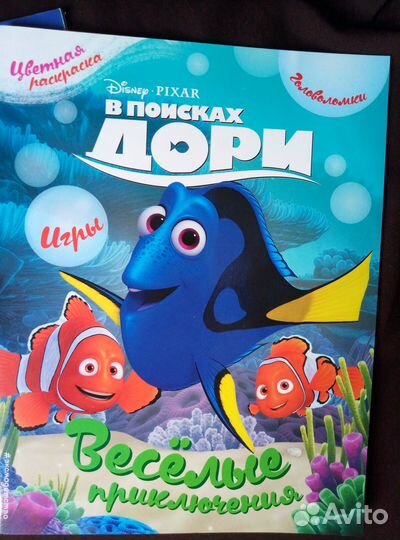 Раскраски в поисках Немо и Дори + наклейки