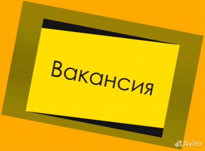 Укладчик маринада вахтой проживание /Питание Аванс