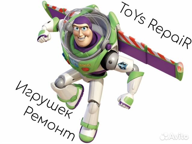 Ремонт Игрушек в нн