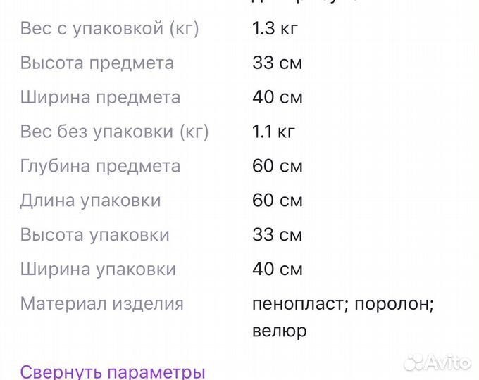 Лестница для собак