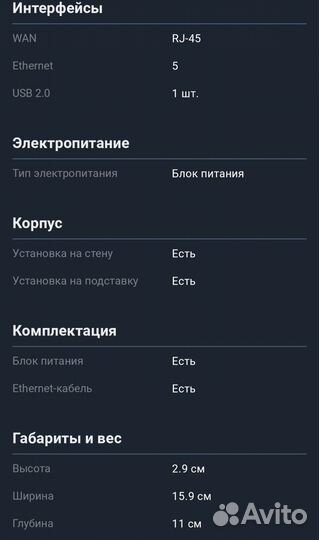 Wi-Fi роутер Keenetic Extra (KN-1711)