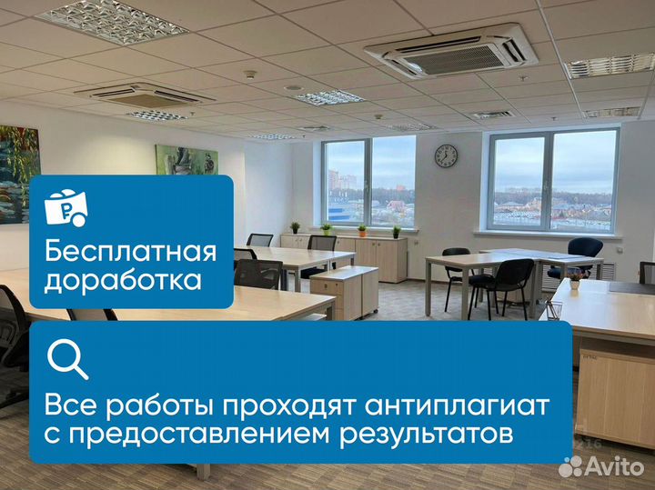 Дипломная работа