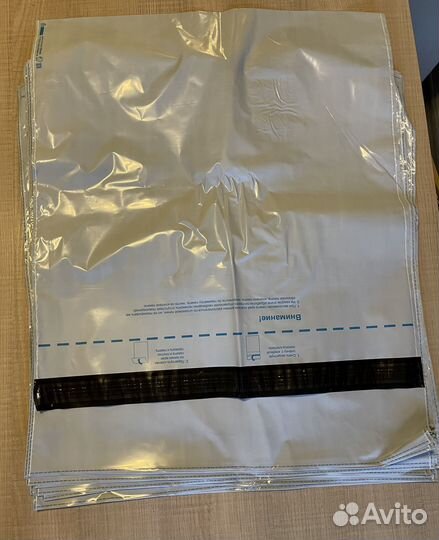 Пакет 500х545мм почтовый Почта России 60мкм