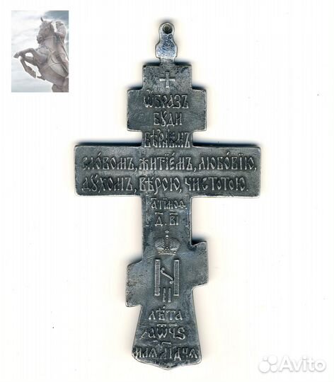 Крест Распятие наперсный 18-19в