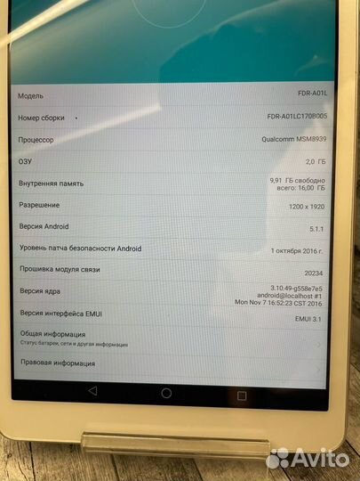 Планшет huawei mediapad t2 pro 10.0 (Т2742)