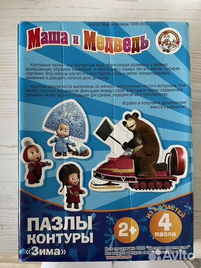 Игрушки пакетом