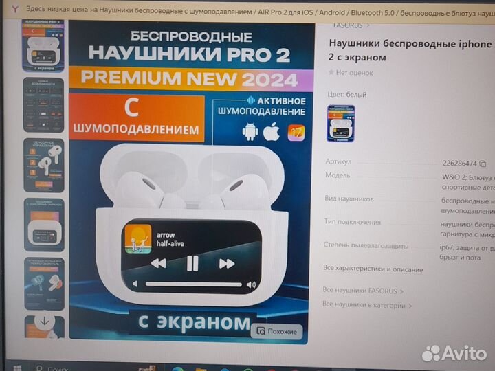 AirPods pro 2 с сенсорным экраном