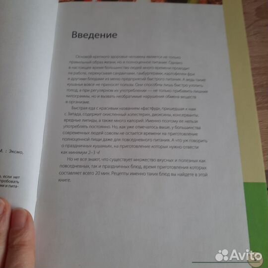 Большая кулинарная книга