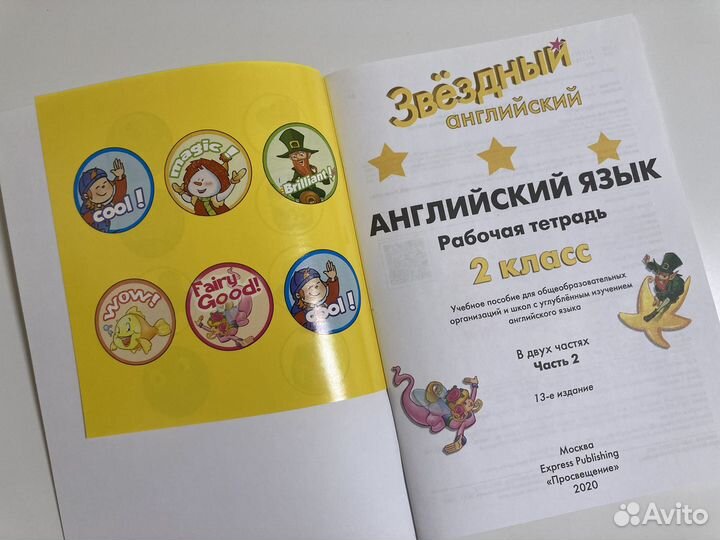 Starlight 2 workbook