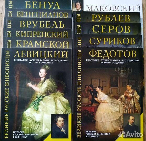 Альбомы великие художники живописцы