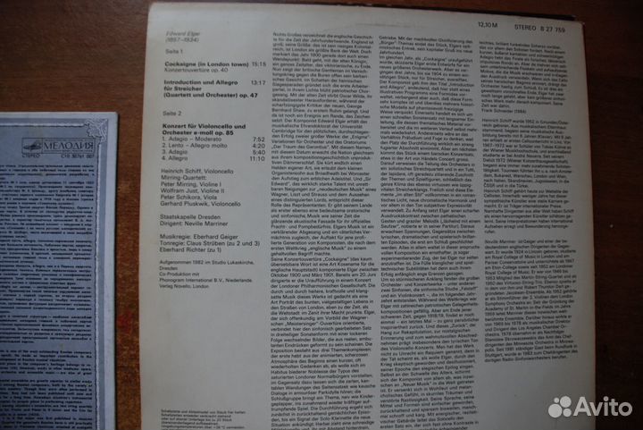 Пластинки Классика