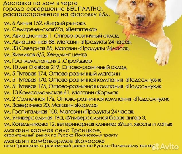 Корм для собак Быстрокаша 6 злаков каша для собак