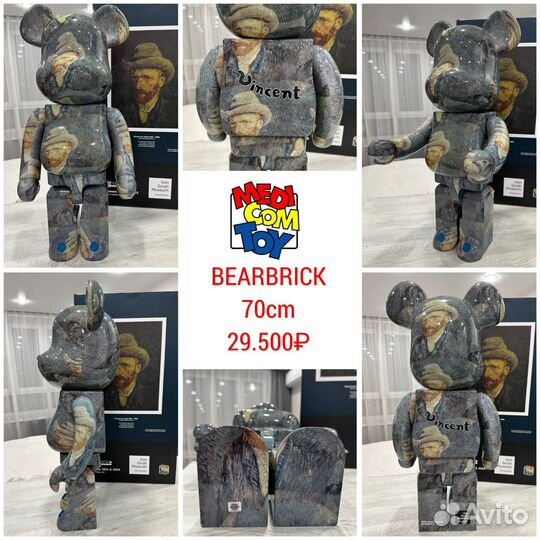 Мишки Bearbrick 70 см 1000 игрушки