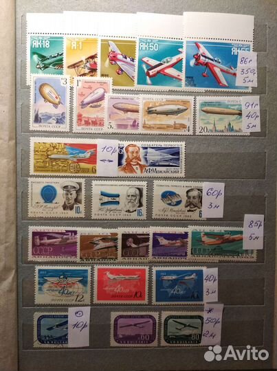 Марки СССР корабли (флот), авиация