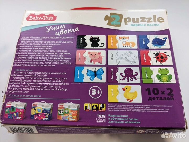 Пазлы крупные для малышей