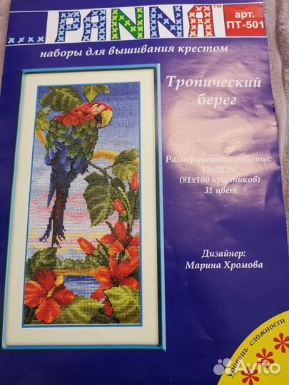 Набор для вышивания