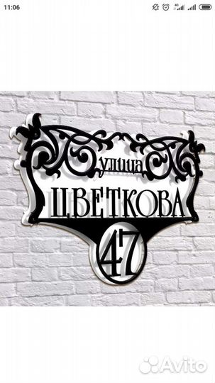 Адресная табличка, мангалы. Лазерная резка