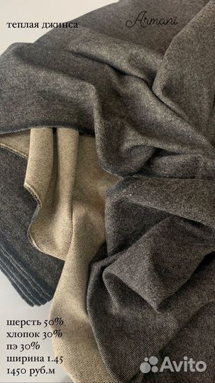 Отрез джинсовая ткань