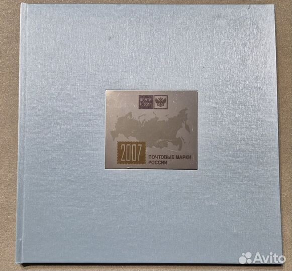 Набор почтовых марок