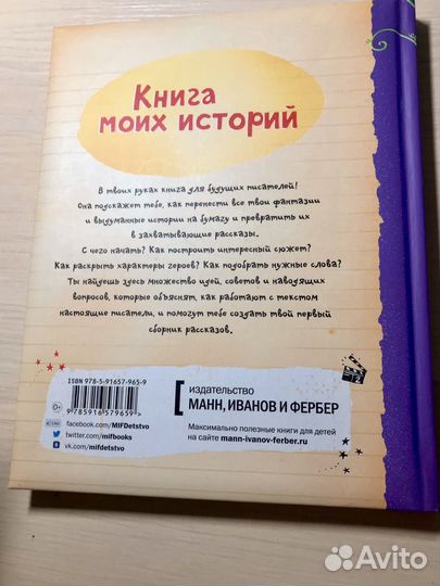 Луи Стоуэл. Книга моих истоий