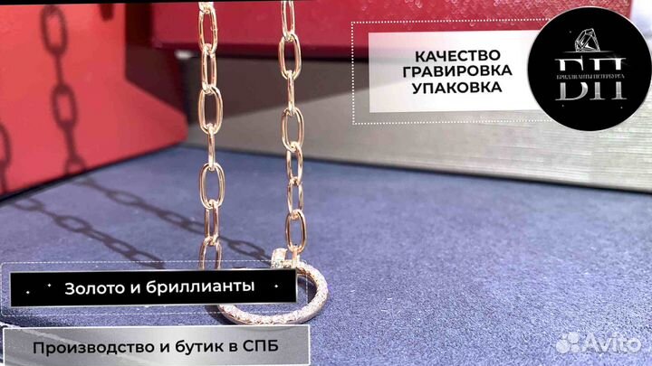 Ожерелье Cartier Juste un Clou 0,38ct