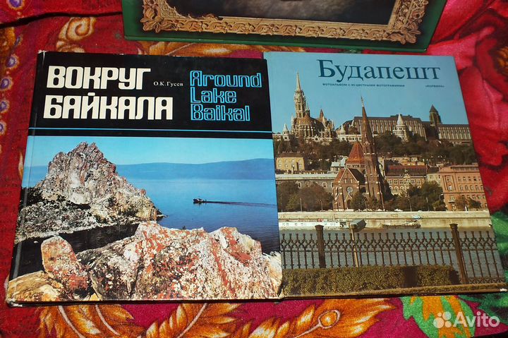 Вокруг Байкала, Будапешт