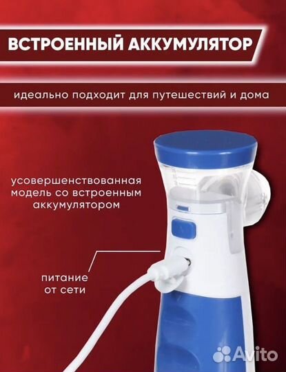 Ингалятор небулайзер для всей семьи