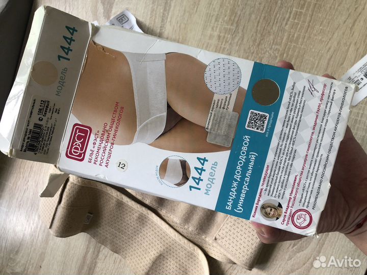 Бандаж для беременных до/после Фэст