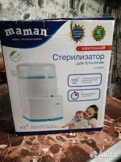 Стерилизатор электрический