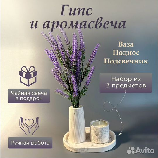 Набор для декора