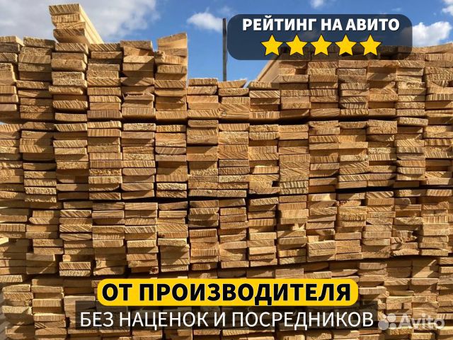 Доска 2 сорт