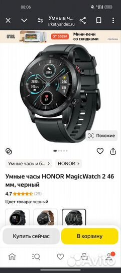 Huawei magic watch 2
