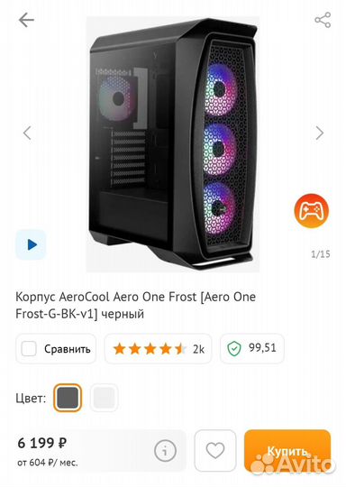 Компьютерный корпус AeroCool Aero One Frost