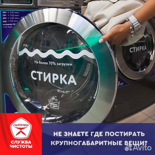 Стирка пледов, покрывал