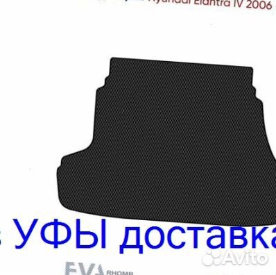 Эва Коврики 3D с бортами для авто