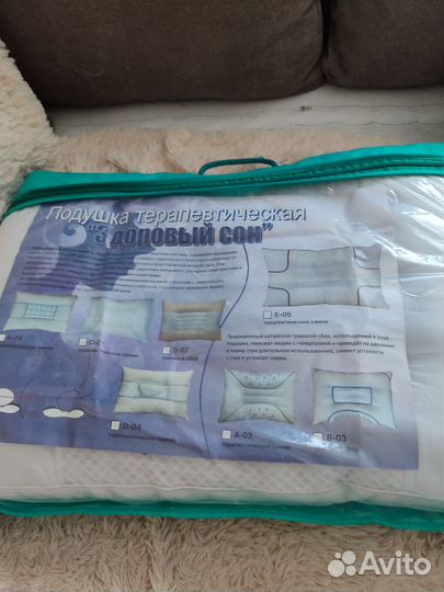 Подушка терапевтическая