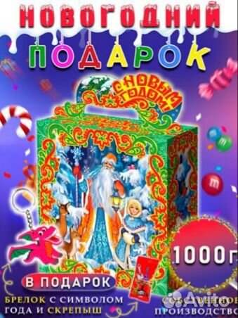 Сладкий Новогодний подарок от производителя