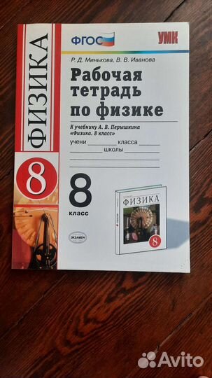 Рабочие тетради
