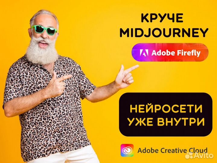 Adobe программы адоб Creative Cloud premiere ключ